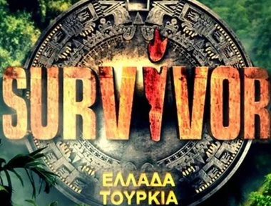 Survivor: Το απίστευτο έπαθλο που άφησε τους παίκτες «άφωνους» (βίντεο)